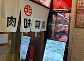 味覚園 南2条店: うのちゃんさんの2026年04月26日の2枚目の投稿写真