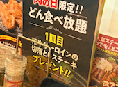 ステーキのどん 古市場店: ラモンさんの2026年09月03日の3枚目の投稿写真