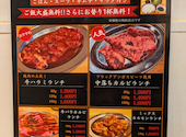 大衆ホルモン やきにく 煙力 下高井戸店: hiro57さんの2026年08月29日の1枚目の投稿写真