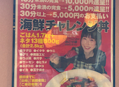 居食亭 ほうせい丸: shi☆彡さんの2026年09月12日の2枚目の投稿写真