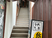 うたしお 新潟駅南店: shi☆彡さんの2026年07月04日の1枚目の投稿写真
