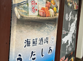 うたしお 新潟駅南店: shi☆彡さんの2026年07月04日の3枚目の投稿写真