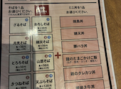 中百舌鳥出汁酒場 宗田屋: けいさんの2026年05月08日の1枚目の投稿写真