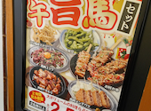 格安ビールと鉄鍋餃子3 6 5酒場 新宿西口店: すいとぽぷさんの2026年03月14日の1枚目の投稿写真