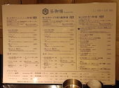 兜 銀座コリドー街店: すいとぽぷさんの2026年05月16日の1枚目の投稿写真