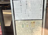 餃子ト鶏皮ト酒 ネオとよじ: あんちゃん58さんの2026年08月31日の1枚目の投稿写真