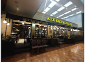 AUX BACCHANALES オーバカナル 京都 COCON烏丸1F: ゆっぴーさんの2026年09月23日の3枚目の投稿写真