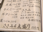 やきとり一藏 上小出店: たっくんさんの2026年09月09日の3枚目の投稿写真