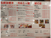 でめきん 中野二号店: まさおさんの2026年04月26日の3枚目の投稿写真