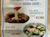 【韓国料理・タッカンマリ】アンニョン　本八幡: よねっちさんの2026年04月16日の1枚目の投稿写真