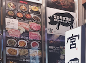 鉄板サムギョプサル＆韓国料理　食べ放題　宮（MIYA）新大久保本店: みさんの2024年05月の1枚目の投稿写真