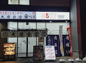 大衆食堂 安べゑ アスティ三島サウス店: ハジメさんの2026年08月30日の1枚目の投稿写真