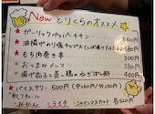 やきとり倶楽部 相模大野店: みなみくさんの2026年02月16日の2枚目の投稿写真