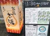 かど福 名古屋栄店: まいさんの2026年08月30日の2枚目の投稿写真