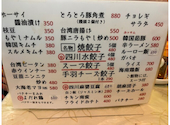 アジアン屋台　チョロヤ　＃餃子　レモンサワー　なんば　心斎橋店: みゆさんの2026年03月30日の1枚目の投稿写真