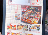 和食と地酒 個室 矗々家 難波店: まるこさんの2026年07月20日の2枚目の投稿写真