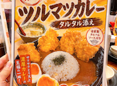 天ぷらと海鮮 ニューツルマツ 心斎橋パルコ店: まるこさんの2026年09月11日の1枚目の投稿写真