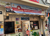アジアンダイニング　ナマステヒマール　十条店: take phooさんの2026年05月03日の3枚目の投稿写真