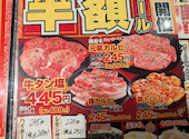 焼肉 ホルモン 牛繁 平井店: あさみんさんの2026年03月31日の1枚目の投稿写真