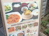 中国料理 樓蘭 香廚店 ローラン シャンツゥ: ヒデオジサンさんの2026年09月14日の1枚目の投稿写真