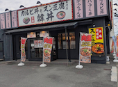 カルビ丼とスン豆腐専門店　韓丼　浜松住吉店: ヒデオジサンさんの2026年05月09日の1枚目の投稿写真