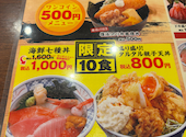 目利きの銀次 長野東口駅前店: だいさんの2026年10月03日の1枚目の投稿写真