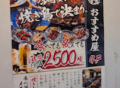 焼き鳥食べ飲み放題 おすすめ屋 神戸三宮店: えみねさんの2026年05月24日の1枚目の投稿写真