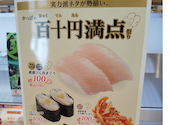かっぱ寿司 大和下和田店: あんみつさんの2026年09月02日の2枚目の投稿写真