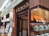 紅虎餃子房 モラージュカシワ店の口コミ画像1