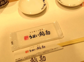 うまい鮨勘 国分町 総本店: ひよこさんの2026年06月18日の1枚目の投稿写真