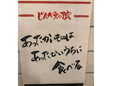 黒毛和牛もつ鍋と新鮮手打ちもつ焼き じんべえ 川崎店: ざわさんの2025年10月11日の1枚目の投稿写真