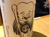 日本酒原価酒場 元祖わら屋 上野御徒町店: satosatoさんの2024年12月20日の2枚目の投稿写真