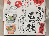 肉卸直営 豊橋焼肉 とよはしホルモン 幸店: ショウさんの2025年05月05日の1枚目の投稿写真