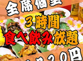 焼鳥食べ飲み放題居酒屋　とりぞう　３時間食べ飲み放題２７２８円　梅田店: ちゃすさんの2025年05月の1枚目の投稿写真