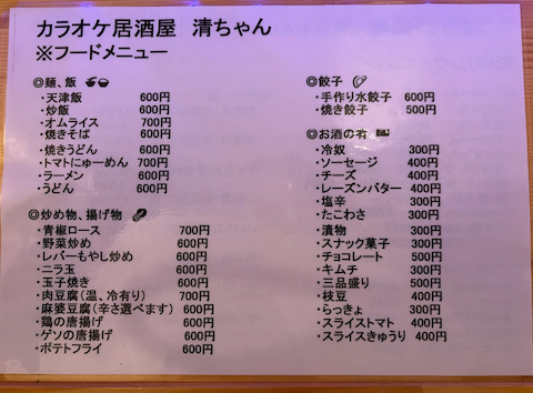 カラオケ居酒屋清ちゃん: MMMさんの2026年03月10日の2枚目の投稿写真