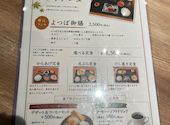 囲炉裏と天ぷら よつば 八尾店: さっちーさんの2026年08月22日の2枚目の投稿写真