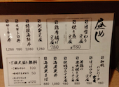 魚吉 札幌駅前本店: ひなちゃんさんの2026年03月10日の2枚目の投稿写真