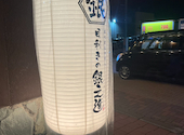 産地直送仲買人 目利きの 銀之進: ひなちゃんさんの2026年09月16日の1枚目の投稿写真