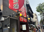 高宮 晩酌酒場まりお: ダイズさんの2026年04月20日の2枚目の投稿写真