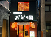 ホルモン酒場 あかやしろ燈: りりさんの2026年05月01日の2枚目の投稿写真