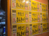 やきとりさんきゅう 成増店: m03さんの2026年08月06日の2枚目の投稿写真