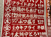 大衆酒場かんぱい家 亀戸店: ボスさんの2026年03月19日の2枚目の投稿写真