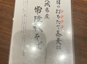 じねんじょ庵 青葉台店: チョコさんの2026年02月15日の2枚目の投稿写真