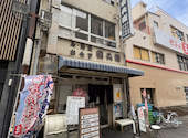 安兵衛 やすべえ 徳島: まえけんさんの2026年02月26日の2枚目の投稿写真