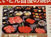国産牛焼肉くいどん 浦和南店: はごろうさんの2026年08月04日の1枚目の投稿写真