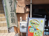 ベトナム居酒屋みぃちゃん: はごろうさんの2026年08月04日の1枚目の投稿写真