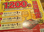 串鳥 手稲駅前店: satoさんの2026年07月09日の1枚目の投稿写真