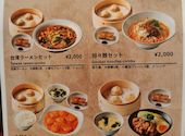 台湾料理REAL台北 東急百貨店: maruさんの2026年04月14日の2枚目の投稿写真