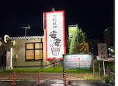 安安 新前橋店: 満手袋さんの2026年08月27日の1枚目の投稿写真