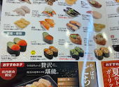 かっぱ寿司 東金店: みやちゃんさんの2026年08月29日の3枚目の投稿写真